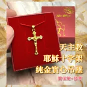 金錩銀樓🔥快速出貨 十字架 耶穌 黃金 墜子 9999 純金【附贈鋼鍊鍍金項鍊!!】 0.54錢 天主教 基督 送禮