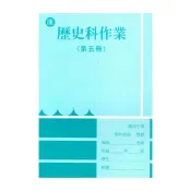 (店+)野馬國中作業簿康版歷史3上
