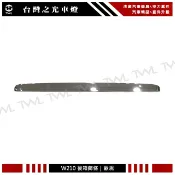 台灣之光 全新 W210 00 01 02 95 96 97 98 99 年 歐規 白鐵 後箱飾條 台灣製