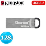 金士頓 Kingston DataTraveler Kyson 128G USB 隨身碟 
