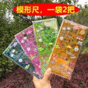【臺灣出貨】🌸 百變萬花尺 幾何繪圖尺 多功能數學尺 尺規套組 國小生 畢業禮物 學生獎品 安親班 期末小禮物 團購批發