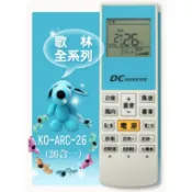 全新KOLIN歌林冷氣遙控器適用RC-M10/M1/M5/M7/M7E/M7A/M7B1/M7C1/M7C