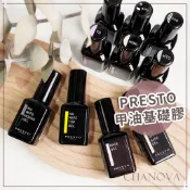 (熱銷日本正品) 隔日配 Presto 美甲 功能膠 4g/13g 底膠 上層 鏡面膠 PAG 指甲凝膠 甲油膠 現貨