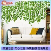 🌾仿真花 人造常春藤葉 2.2米 植物藤蔓懸掛假樹葉 婚禮牆壁綠色裝飾花 假綠植仿真壁掛 人造假懸掛 仿真植物 仿真