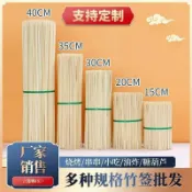 【淇樂購+灣灣出貨】整箱竹籤子批發一次性燒烤竹籤羊肉串串香烤串澱粉腸棉花糖小喫籤