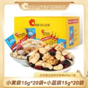 洽洽混合堅果600g*1箱小黃袋小藍袋每日堅果恰恰營養混合干果