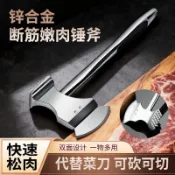 🌞好貨優選🌞加厚鋅合金雙面敲肉錘家用鬆肉錘豬排牛排雞排專用實心錘肉器限时下杀