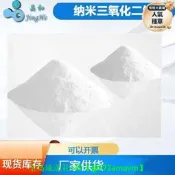 【可開統編】【人氣爆款】Gamma納米氧化鋁納米三氧化二鋁伽馬相 VK-L10Y 10nm供貨