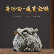 (店+)開運招財金蟾蜍擺飾 青砂石通寶金蟾(贈咬金幣一枚)