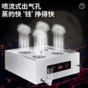 蒸包爐商用全自動臺式電熱四孔蒸爐小籠包電蒸鍋節能蒸包機包子機