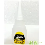 【統悅一】瞬間膠/瞬間接著劑北回瞬間膠50g/20g 黃標105/快乾/三秒膠/接著劑 慢乾 /3秒膠/金屬/木頭/五金