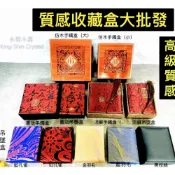 (店+)收藏展示盒 收納盒 手珠盒 手飾盒 珍藏盒 收藏盒 木盒 吊墜盒 仿木盒 飾品收納 水晶收納盒 水晶飾品盒 手排盒 盒子