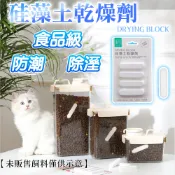 【現貨免運】硅藻土乾燥劑 乾燥劑 乾燥劑食品 食品乾燥劑 乾燥劑 食品 乾燥劑 防黴 除濕 飼料乾燥劑 乾燥包 乾燥