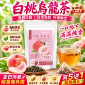 隔日到貨🔥白桃烏龍茶 蜜桃烏龍茶 冷泡茶 水果茶 茶包 果乾茶 茶 無糖茶 茶葉 烏龍茶 冷泡茶包 果茶 果乾水 冷泡