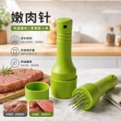 【隨機顏色】不鏽鋼斷筋嫩肉針1只家用醃肉入味【湯姆福利專場】