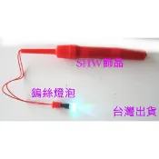 [燈籠提把]*shw飾品* 春節 元宵燈籠 ~燈籠提把/LED燈籠提把/紙燈籠/訂單滿百元(不含運費)才會出貨