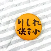 逗趣鑰匙圈/吊飾- 哩系咧共三小