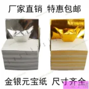 金紙元寶紙錫箔紙金銀紙折元寶紙1000張一捆