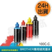 (店+)【Brother 兄弟牌】BRO副廠墨水100cc  BT60BK BT5000 DCP-T310  DCP-T510W DCP-T700W
