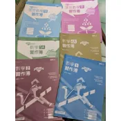 龍騰版高中數學習作（含答案）。108課綱（適用）