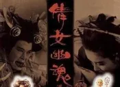 【小可國際購】倩女幽魂3電影原聲帶配樂歌曲因樂專輯CD光盤汽車車載無損碟