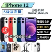 【S級福利品】iPhone 12 128G｜256G｜各色｜🔋100%｜iPhone12｜128｜256