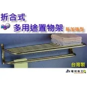 ☆水電材料王☆ 浴室 置物架 台灣精品 不鏽鋼活動放衣架 毛巾架 可放 可吊 可掛 多用途 放衣架 置衣架 浴室用品