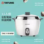 【百利市購物中心】【TATUNG大同】11人份百合白(全配)不鏽鋼電鍋 TAC-11R-MW