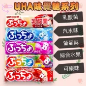 味覺糖 UHA 普超 軟糖 50克一條 日本軟糖 汽水 可樂 乳酸飲料味 葡萄味 綜合水果味