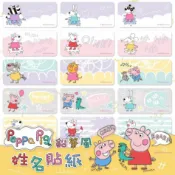 拼圖貓 姓名貼 - 正版授權姓名貼 - 佩佩豬 Peppa Pig-鉛筆風 彩色姓名貼紙(附贈正版貼紙收納夾)