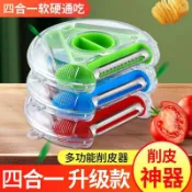 協貿國際日用品生活1館 多功能抖音同款三合一削皮刀削皮器廚房刀切菜器蔬菜水果刀去皮刀