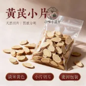 黃芪600公克裝  傳統草本原料 黃耆/北黃芪 溫和好沖泡  小哩子漢方
