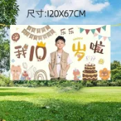 小孩兒童生日佈置 生日布條 慶生道具 兒童派對背景 戶外裝飾佈置 生日掛旗 小孩壽星布條 慶祝布條 週歲慶生 生日背景布