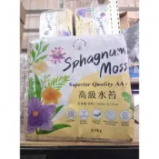 (店+)【欣榮園藝資材行】智利水草 高級水苔 原裝包 分裝包 蕨類 鹿角蕨 蘭花 龜背芋 觀葉植物 天南星科 室內植物