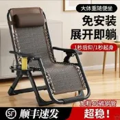 【可統編萌笛226新藤椅躺椅午休折疊午睡陽臺家休閑老人專坐睡兩