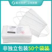 【爆款熱賣中】--晨光一次性口罩獨立包裝成人三層白色黑色 拋棄式口罩便攜口罩一次性丟棄口罩KCHI