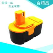紫菀百貨店 適用於利優比Ryobi 18V BID-1801M/CAD180L/P200鎳氫鎳鎘 能源電池