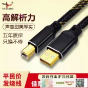 快樂購購 USB音頻線 發燒級無氧銅鍍金USB解碼器聲卡線DAC方口A-B2.0數據線