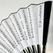 【超殺優惠💕】【般若心經書法折扇】佛係古風流蘇灑金扇子   折疊  隨身禮品扇