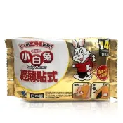 【愛合購】【小林製藥】小白兔暖暖包-14H貼式(日本製)