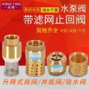 🎉可開發票🎉黃銅底閥水泵止回閥4/6分1/1.5/2寸水管止逆閥內螺紋抽水機單向閥