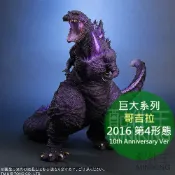 配件王日本精品 日本代購 預購 巨大系列 哥吉拉 2016 第4形態 10th Anniversary Ver. 哥吉拉商店限定版