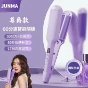 JUNMA  負離子蛋捲棒 波浪捲 卷髮器 兩管夾 韓式蛋捲棒 泡面捲髮棒 造型電捲棒 三管夾