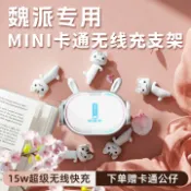 全球選品1館 生活百貨 適用魏派VV5/VV6/VV7拿鐵DHT摩卡瑪奇朵P8導航無線充小兔手機支架