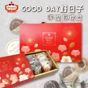 【馥奇手感職人】好日子GOOD DAY 手提瓦楞提盒 24片 禮盒 節慶禮盒 手工餅乾 禮盒 餅乾禮盒 伴手禮