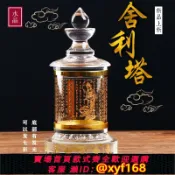 獅子國際購 {保固一年 可打統編}水晶舍利塔佛塔擺件 一切如來心秘密寶篋印塔 大悲咒塔裝藏舍利子