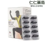 凱樂威Careway 赫克力士 大力神膠囊 60粒/盒【仁仁藥局】（馬卡、螯合鋅、鹿茸、大蒜、蛤蠣、L-精胺酸）