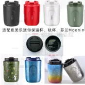 通用施美樂simelo Moomin仙德曼咖啡杯蓋子配件鈦杯保溫杯密封蓋