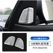 台灣現貨BMW E70 E71 X5 X6 F15 F16 車門喇叭 裝飾罩 喇叭 改裝 內飾 裝飾 高音喇叭 裝飾