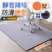🔥桃園出貨 可客製化🔥 地板保護墊 防刮耐磨 電腦椅保護墊 減噪降噪地墊 辦公地墊 吸水吸油 隔音吸音 吸音防滑 地墊